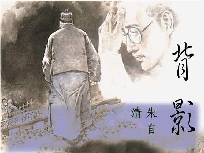 专家建议将《背影》踢出课本,诗人余光中朱自清不算散文大师