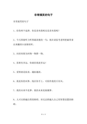 26个幽默小短句,哈哈一笑,烦恼全消