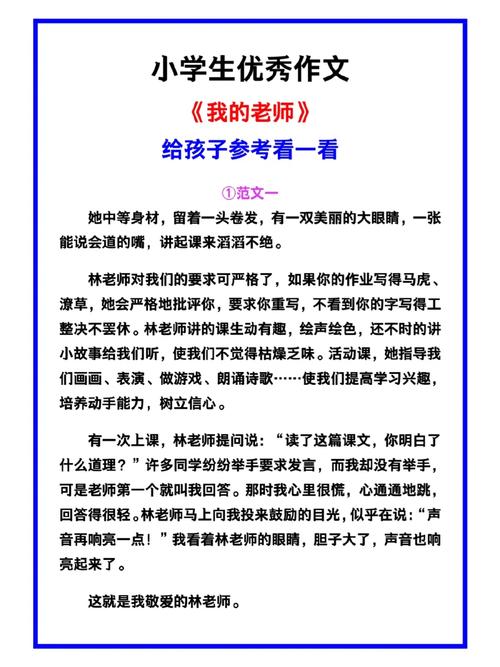 小学生满分作文《天命不可违》,全文构思巧妙,老师我拜你为师