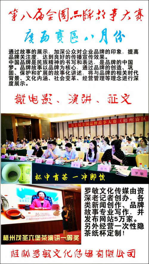 品牌故事罗敏文化传媒