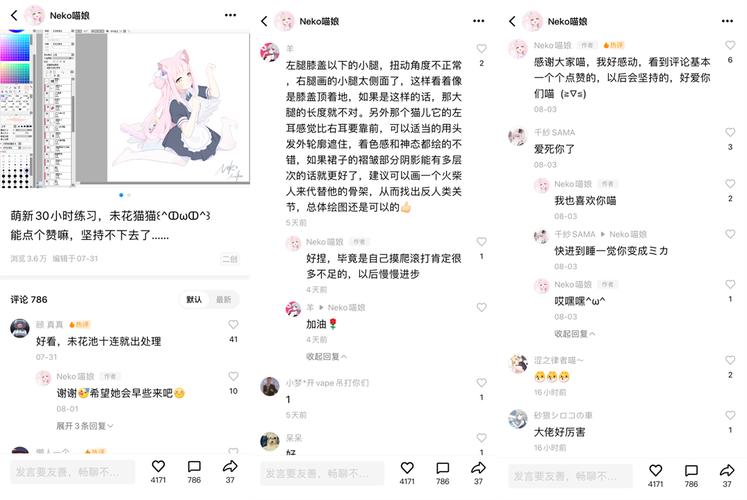 5.71亿用户在QQ做什么。