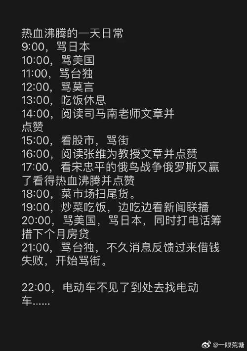 SB热血沸腾的一天日常