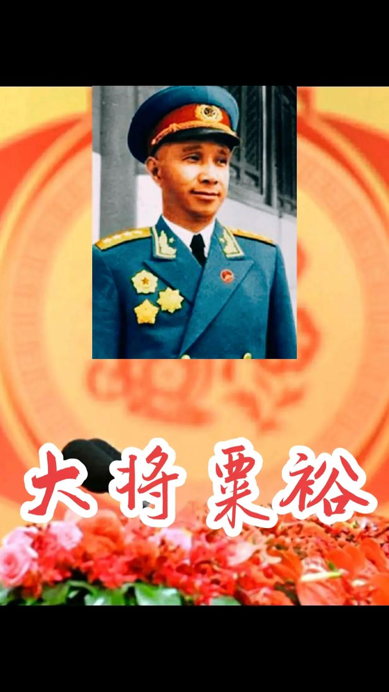 从开国元帅的评定标准，看粟裕能否被授予元帅