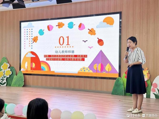 古楼街道中心幼儿园举办20232024学年工作总结大会