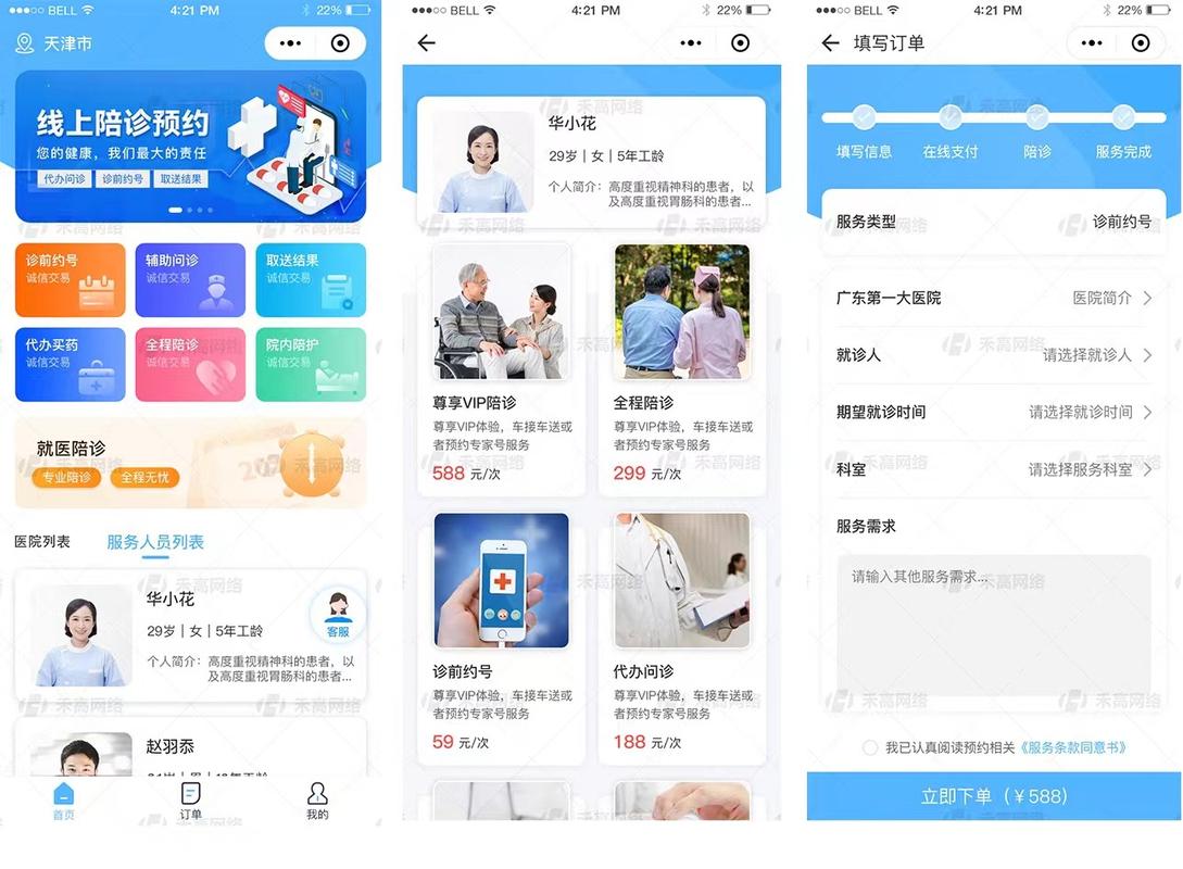 养老陪护小程序核心功能及适用范围,一份给老人的专属健康守护