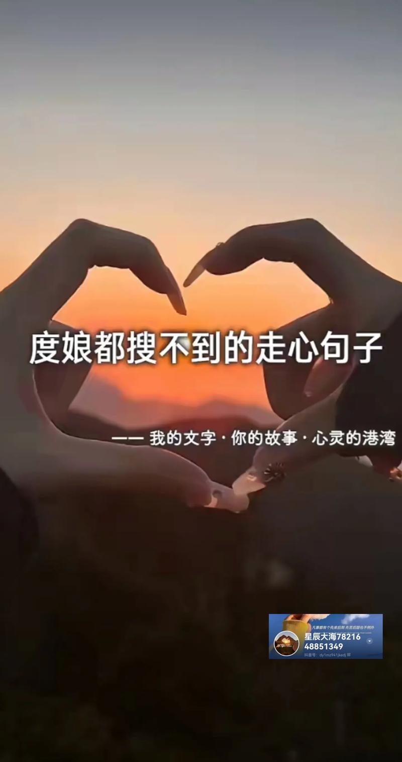 你搜不到的走心句子。