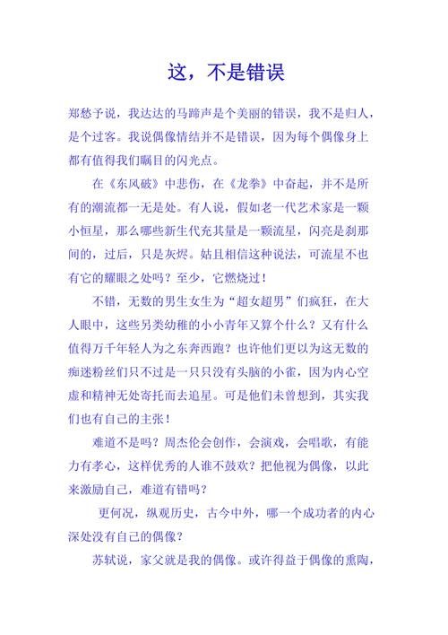 学生追星玩出花样,作文“肖战,有你真好”走红,老师直接打满分