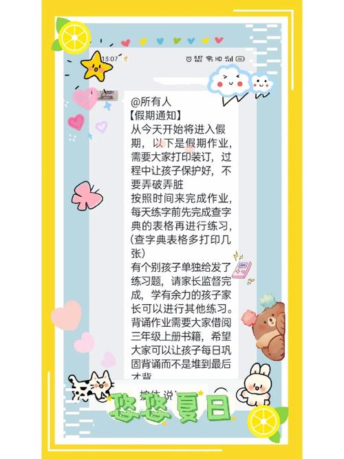 暑假过半“神兽”出笼，账怎么记。