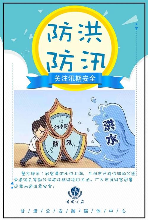 防汛一线丨四川应急广播为汛期护航守护群众安全防线