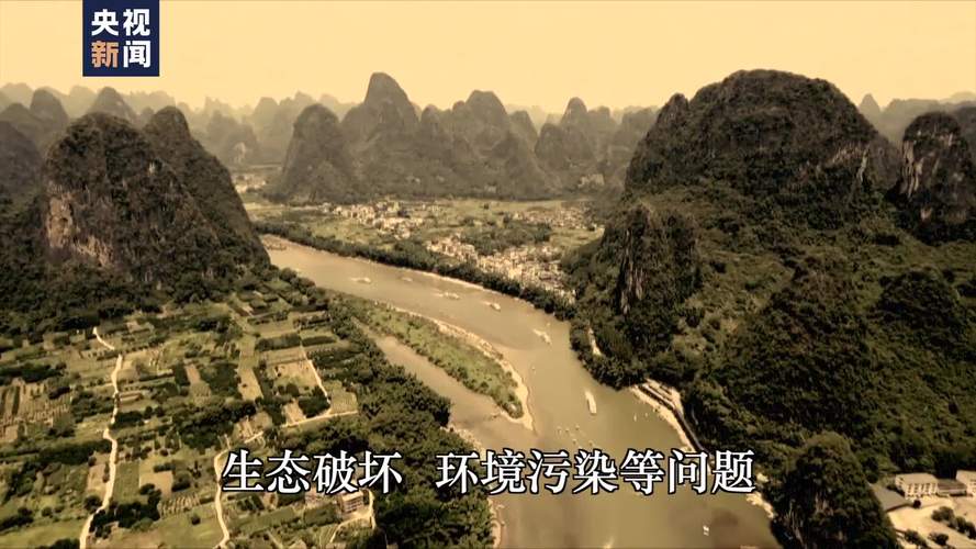 重磅微视频丨从漓江看见美丽中国