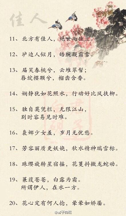 100句形容美人的绝佳诗句,只看一眼,惊艳千年
