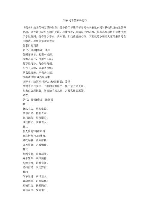 诗词一组，描写装卸工的辛苦生活
