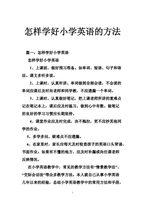怎样学英语更高效。为什么要学好英语。怎样快乐学英语。必读