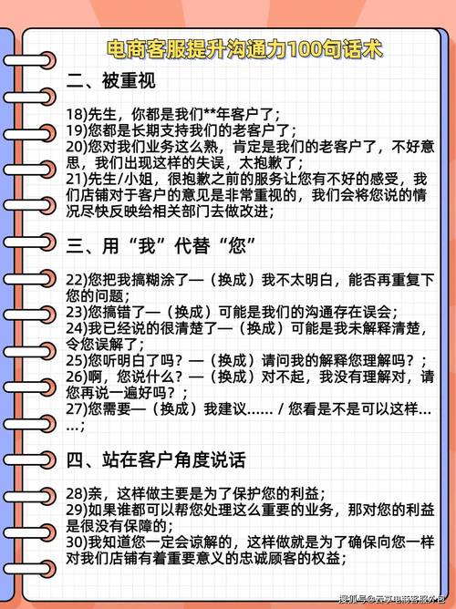 客服常用100句用语帮您全面搞定客服回复