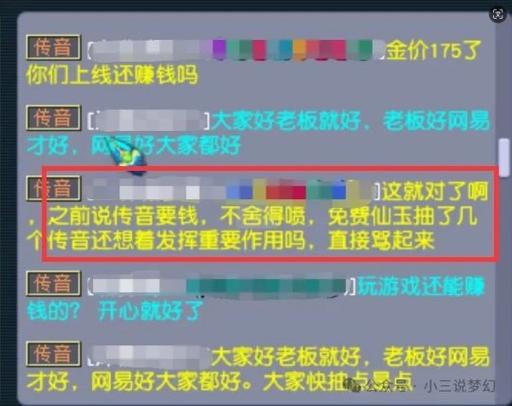 梦幻西游消耗品低买高卖，赚利润差价。