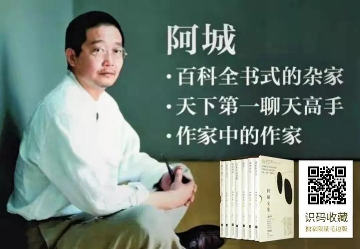 阿城很多人在思想上,还不属于现代