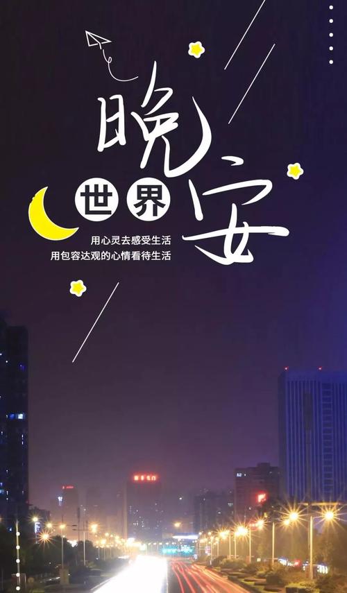 早安晚安伤感励志的句子经典语句加图片
