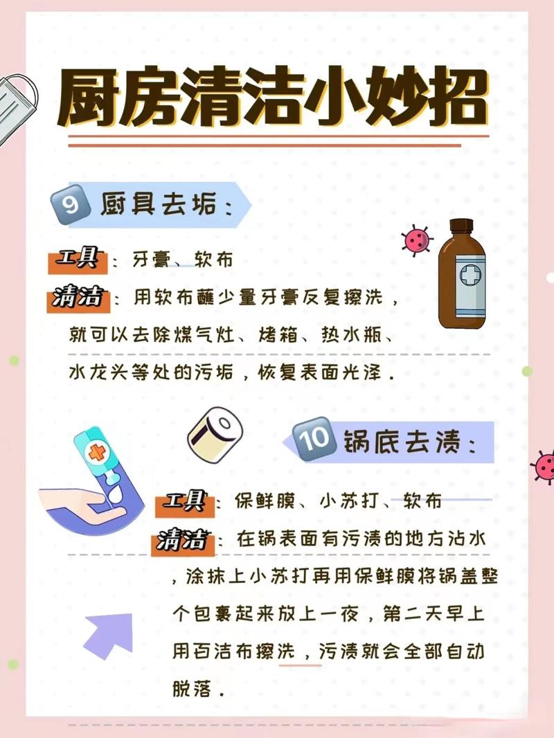15个厨房清洁小窍门,让你回血90