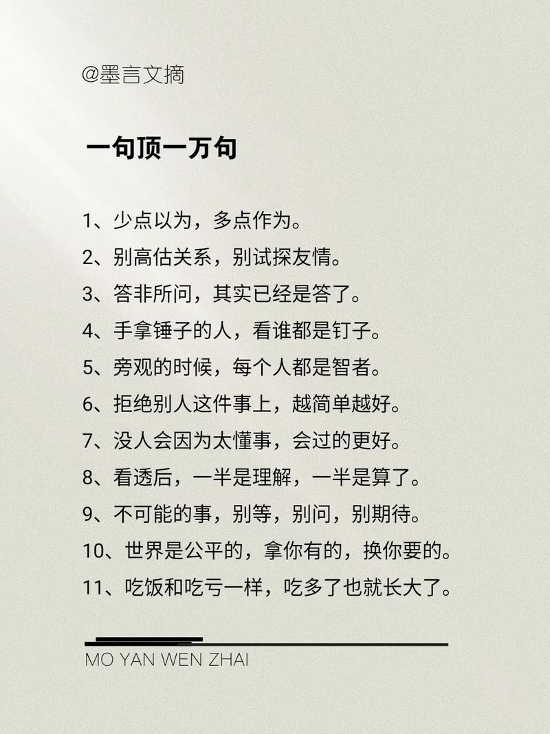 文案馆丨万里挑一的微信置顶短句文案