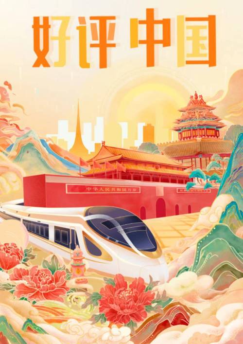 可爱的他们,可爱的中国