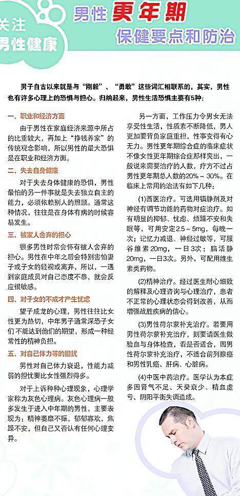 什么叫性心理障碍?男性心理与生理保健要诀