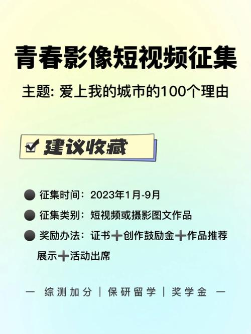 第四届中国短视频大会|2023年微视频短片展映结果