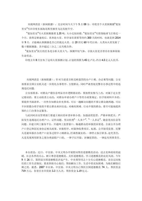 一篇一字未改的新闻稿