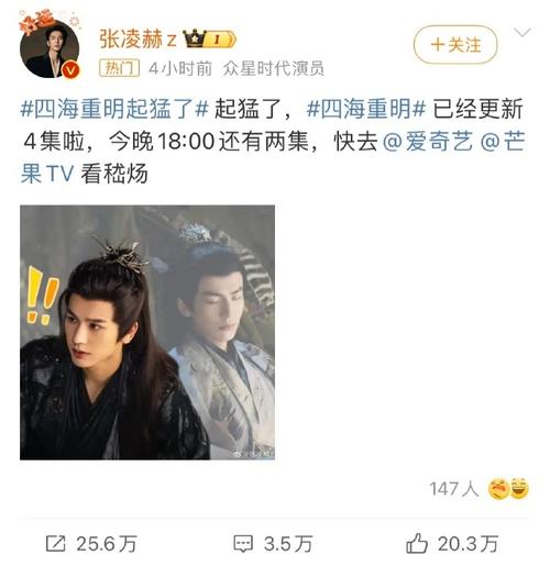 四海重明剧情|最新追剧日历播出时间+演员关系图+角色简介