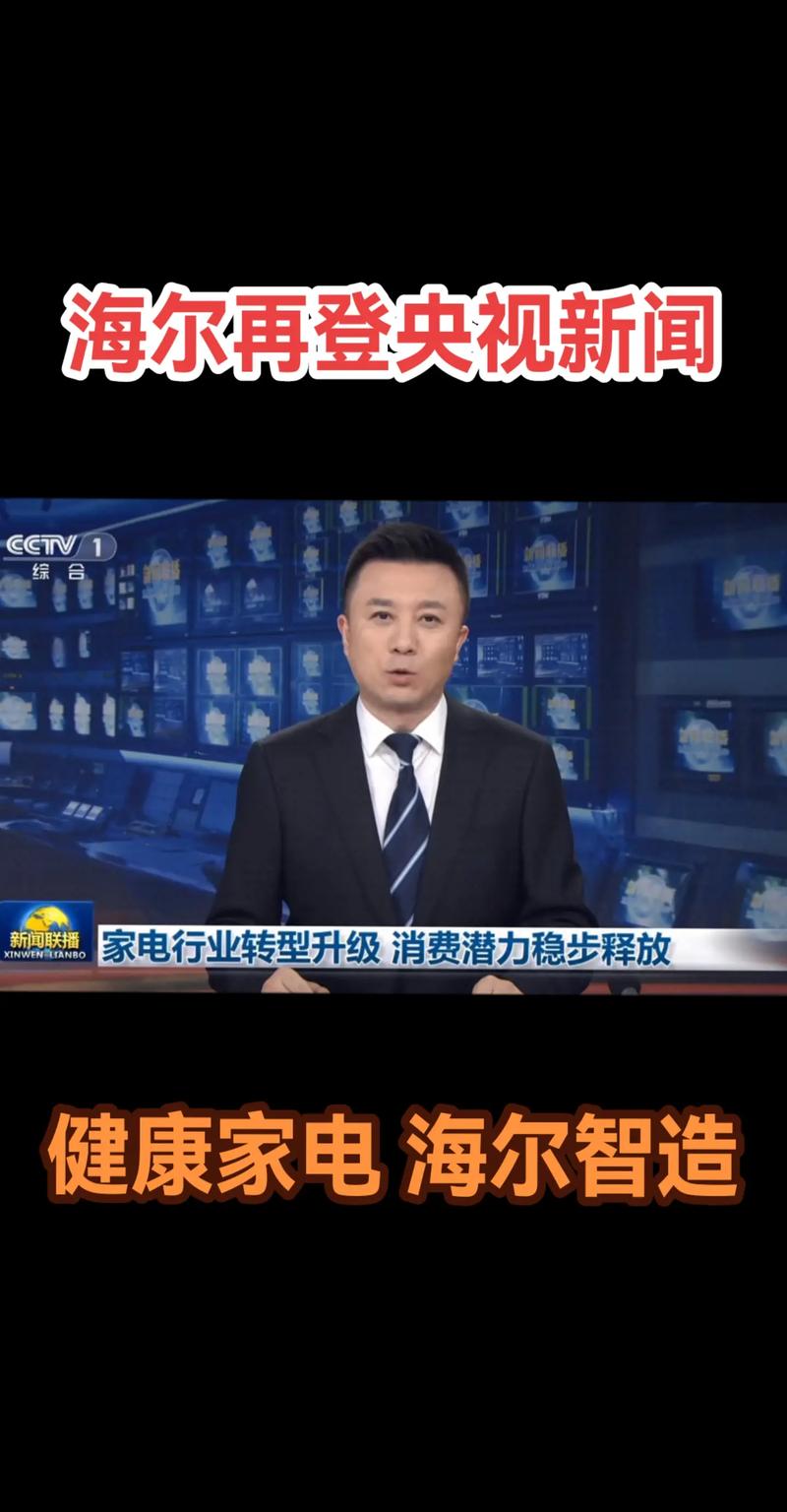 突发重磅新闻来袭新闻联播竟然破例联播8分钟，究竟是何事。