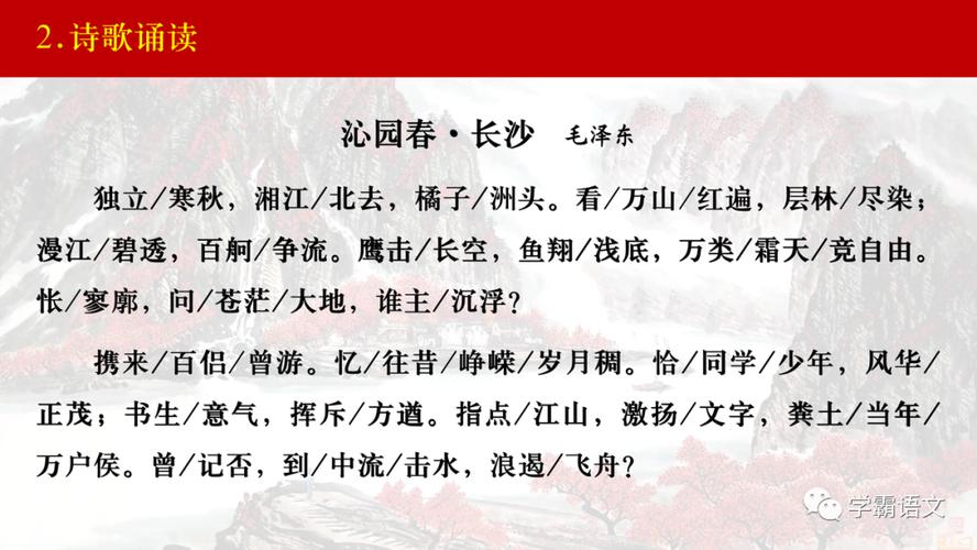诗歌散文沁园春-八一抒怀
