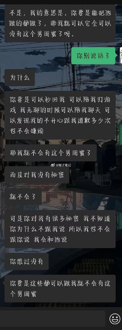 跟男闺蜜意外发生关系后怎么办。34岁女人倾述很痛苦,也恨自己
