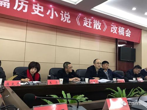 传承文化根脉,创新历史写作大观作家新历史小说改稿会举行