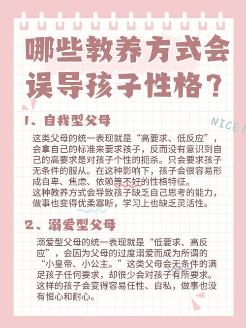 《小舍得》揭秘家庭教养的真相你的孩子性格取决于你的教养方式