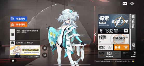 少女前线云图计划，关于肉鸽，我想说说