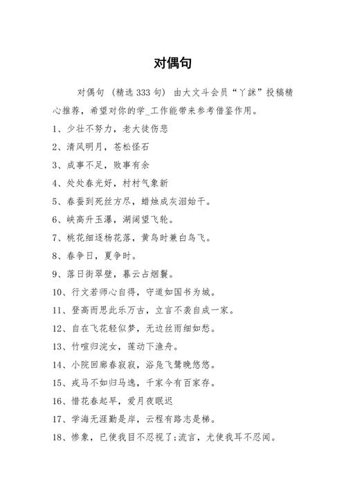 100句对偶佳句,汉语真的好美
