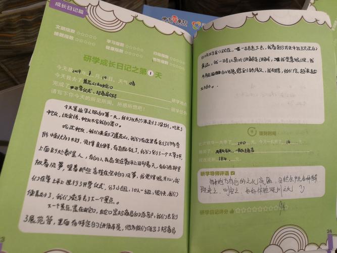 研学日记|一次有趣的研学活动