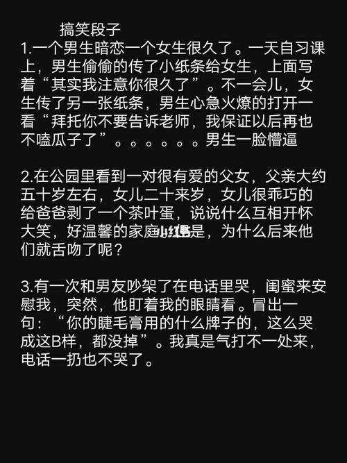 十秒就笑到断气的搞笑段子
