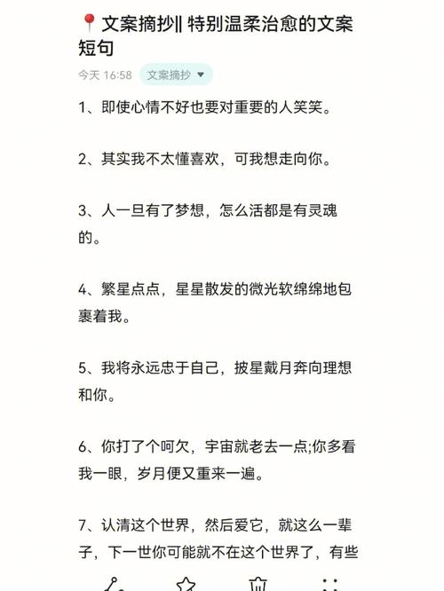 文案馆丨美得让人心醉的摘抄文案