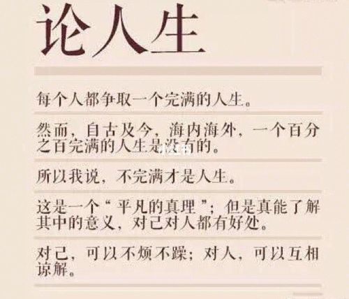 季羡林如果你这样活着,人生将一无意义,二无价值