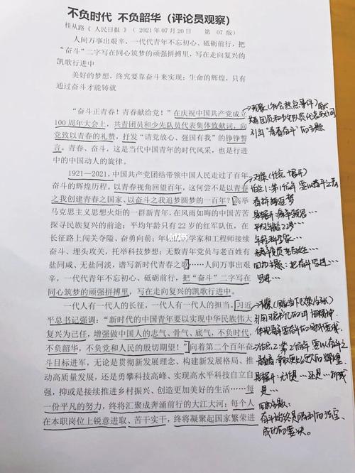 一个小学生的来信和日记摘抄1973年12月28日《人民日报》