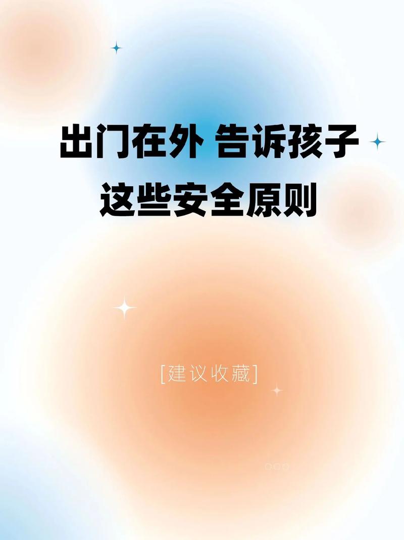 一定要告诉儿女出门在外,什么才是最重要的