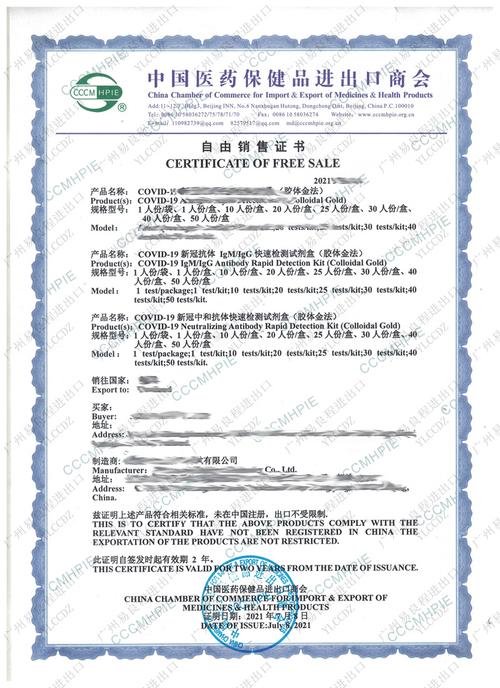 自由销售证明书菲律宾海牙认证