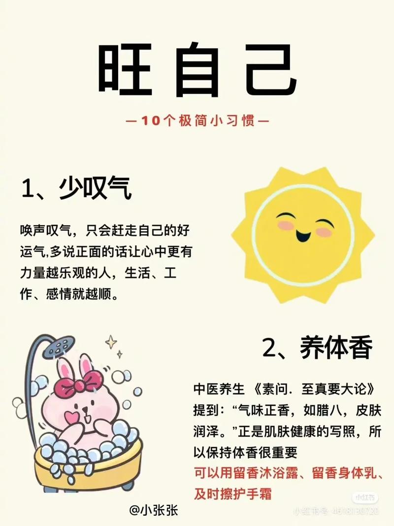 生活中几个旺运小诀窍,很简单哦