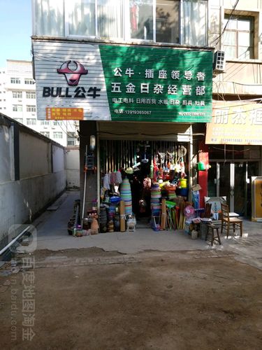 紧急通知超市、饭店、五金日杂店、水果蔬菜店、宾馆、网吧、摆摊注意