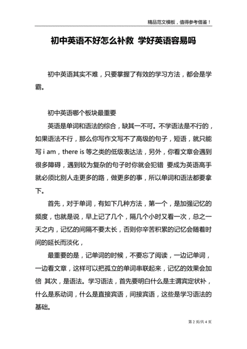 初三了英语一窍不通怎么补救。过来人经验告诉你