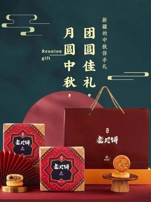 好物推荐月饼/驼奶/沙棘/酒