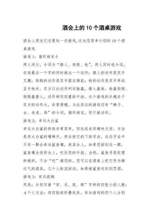 桌游是什么,应该怎么玩。常见桌游基本情况介绍