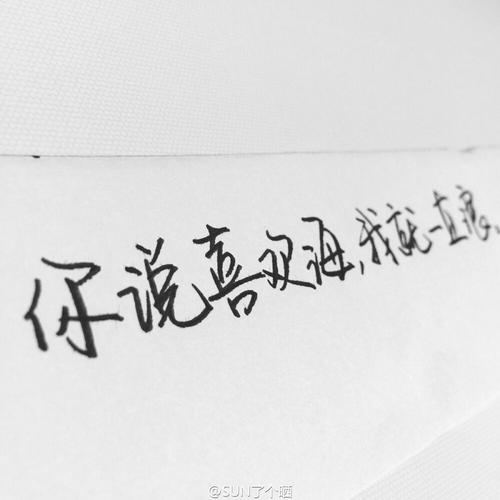 文字控偏爱的治愈系温暖说说