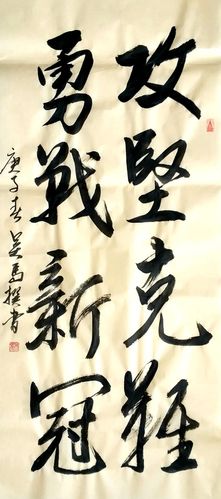 大字美髯公｜攻克大字书法一大难关