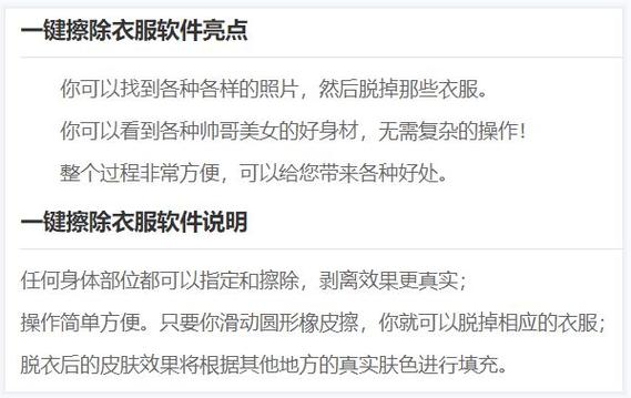 一键生成裸照,“脱衣”软件惹怒全球女性,定为非法